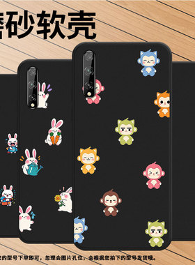 适用华为PsmartPlus2018手机壳商务全包边Q版猴子HUAWEIY7s高级感磨砂壳华为PsmartS防摔Y8P2020保护套