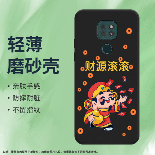 Motorola摩托罗拉MOTOG9硅胶ins