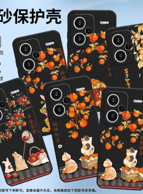 适用红米note14Pro手机壳5G国际版保护壳note13Pro+全包边23090RA98C磨砂壳手机套纯黑色硅胶男女款柿子上的