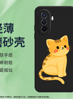适用华为novaY70手机壳novaY71保护壳novaY70Plus卡通猫咪全包边MGA-LX9磨砂壳卡通猫咪网红ins轻薄潮流轻奢