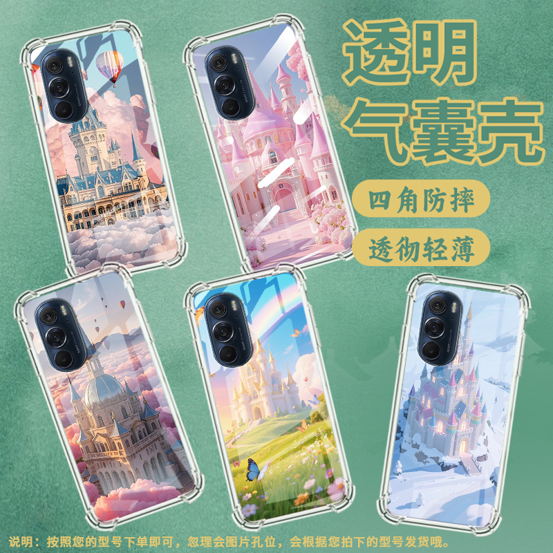 适用摩托罗拉S50手机壳EdgeS粉色城堡摩托罗拉Edge30Pro气囊壳MotorolaEdge50neo防摔EdgeSPro硅胶保护套