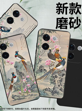 适用vivoT4x手机壳白腹锦鸡中国风vivoT3商务时尚vivoT4Ultra磨砂壳防摔vivoT3Pro全包边超薄潮流保护套