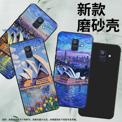 适用三星A6Plus2018手机壳超薄三星A6商务悉尼歌剧院男女款磨砂壳三星A5防摔三星M40高级感潮流简约保护套