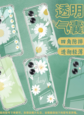 适用一加NordN30SE手机气囊壳一加NordN20SE四角防摔OnePlusZ手机壳商务一朵雏菊一加8TPlus男女款保护套