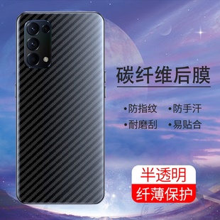 适用OPPOReno5Pro手机后膜半透明Reno5K防刮花背膜Reno5镜头膜后盖Reno5Pro+防摔软碳纤维超薄防手汗保护膜