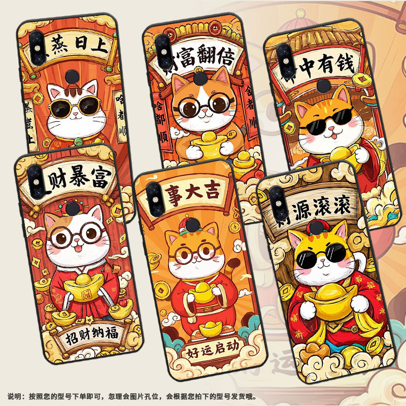 适用小米5手机壳防摔Xiaomi5x耐磨MCE16全包小米5sPlus硅胶M1804E4A财源滚滚小米mix3商务A2轻薄保护套
