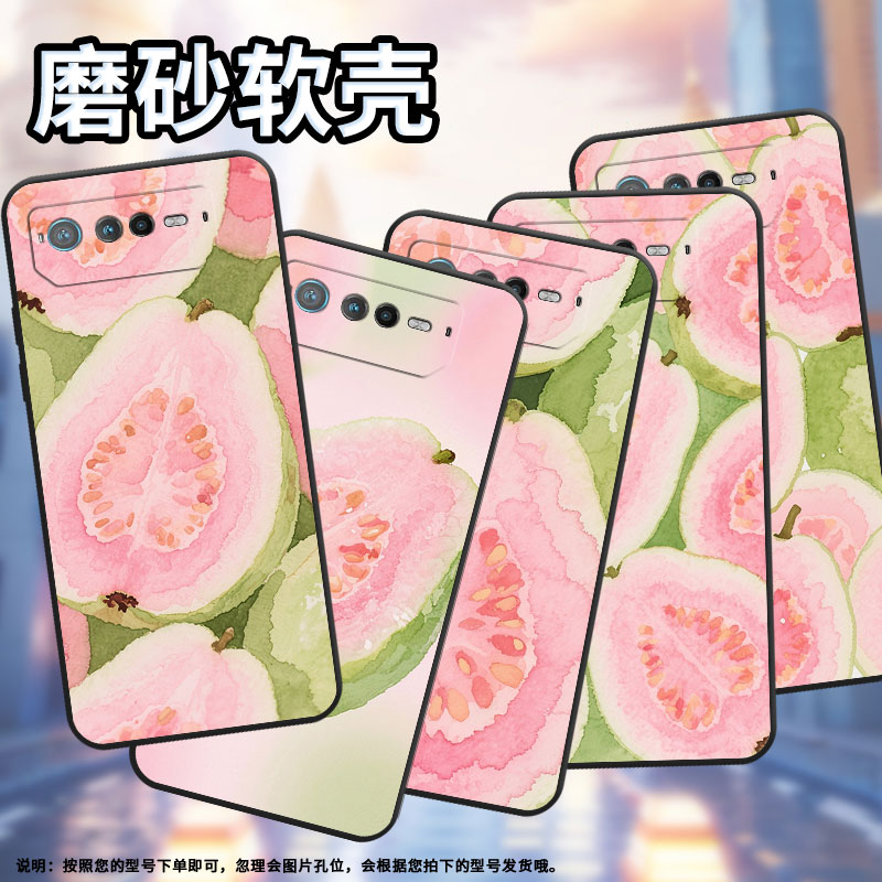 适用华硕ROG6Pro手机壳AI2201_D全包ROG7软壳AsusROGPhone8耐磨ROG8Pro水果芭乐AI2205_C硅胶ROG9保护套
