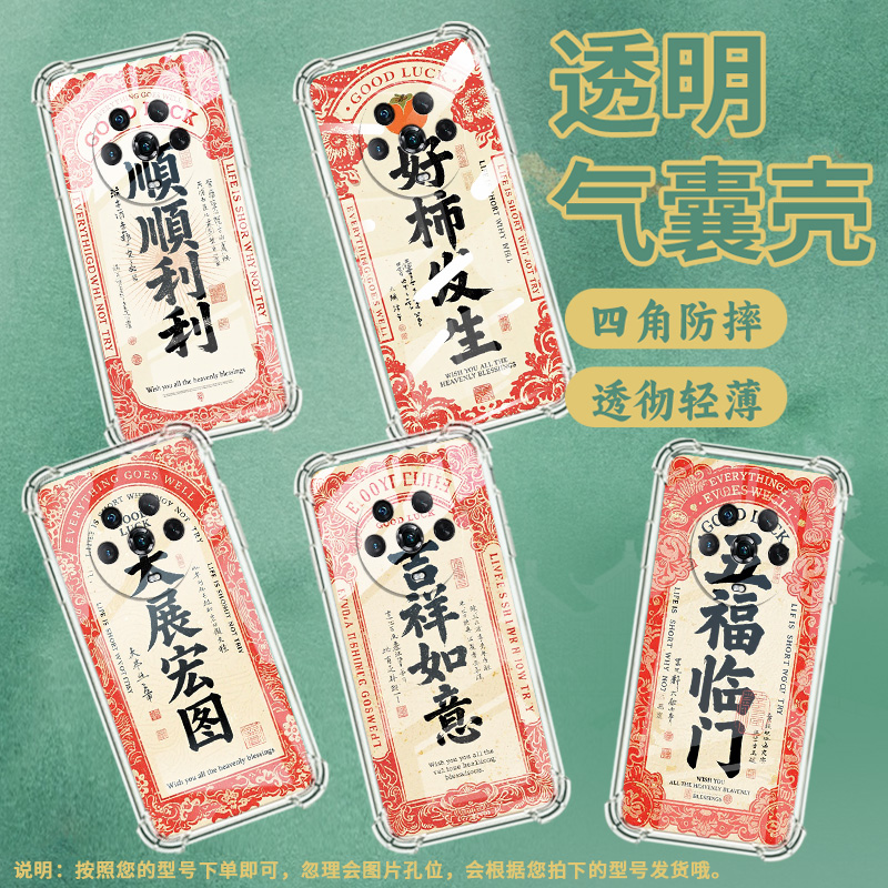 适用荣耀Magic3手机壳Magic5Lite诸事皆顺荣耀Magic3Pro气囊壳HonorMagic5至臻版时尚Magic7Lite保护套