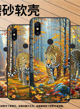 适用小米5手机壳防摔Xiaomi5s耐磨MCE16全包小米A2Lite硅胶M1804E4A成年豹子6X商务POCOF2Pro轻薄保护套