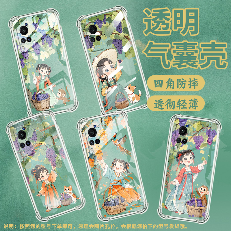 适用vivoX21A手机壳vivoX30Pro防摔viviX20硅胶vivoX100S气囊壳viv0X23幻彩版摘葡萄小姑娘中国风潮流保护套