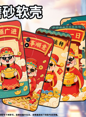 适用vivoy5s手机壳y02防摔v2254时尚y02s全包边viviy03保护套v1934a不掉色y9s高级感卡通财神男女款软壳