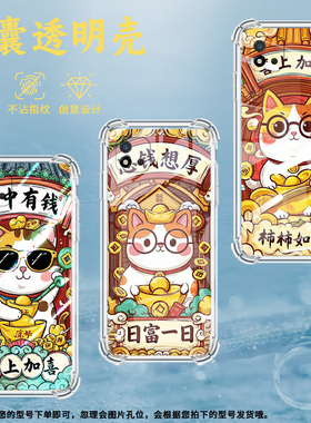 适用Realme真我C11手机壳RealmeC30男女款命中有钱真我C20A气囊壳RealmeC33全包边真我C25防摔时尚保护套