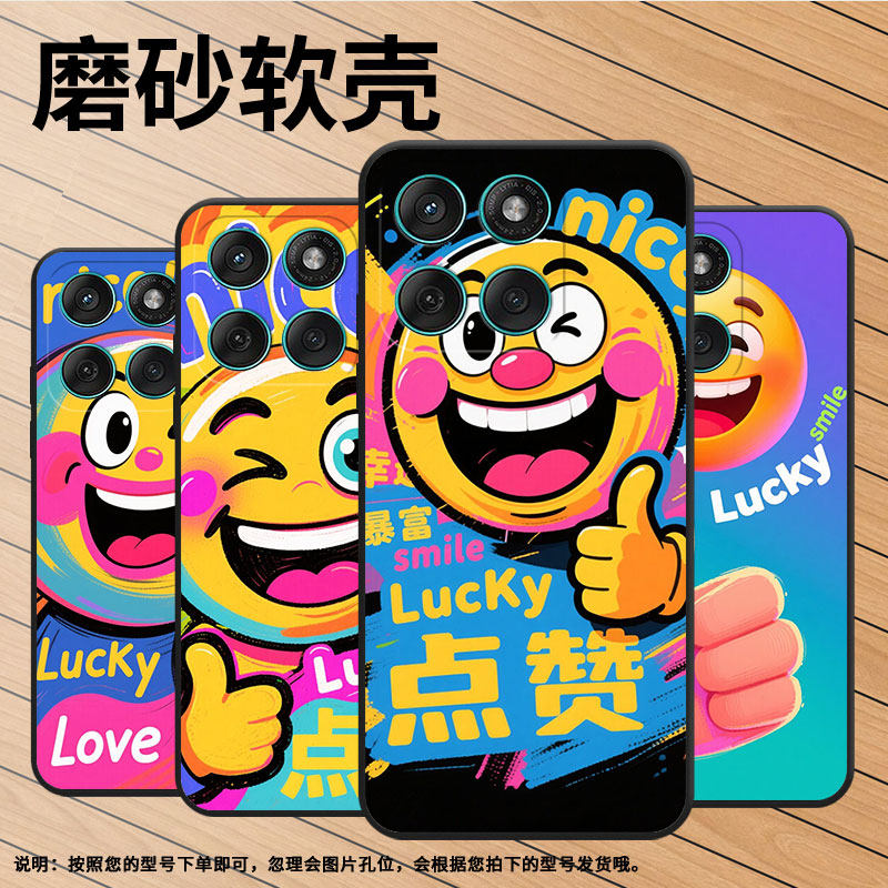 适用motoedge60fusion手机壳edge60s高级感耐磨motorola摩托罗拉g56硅胶g86全包xt2527-2开心笑脸保护套