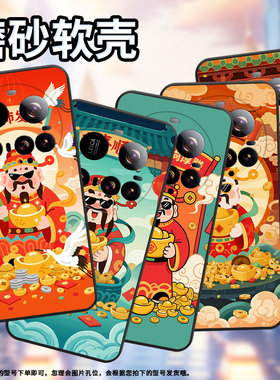 适用小米POCOF7手机壳Xiaomicivi5Pro轻薄15sPro财运亨通POCOC71耐磨25028PC03I时尚POCOM7保护套潮流