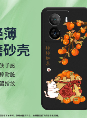 适用iQOOZ7x手机壳iQOOZ7i磨砂保护套iQOOZ7全包边5G柿柿如意V2230EA防摔栀子花商务硅胶耐磨牡丹创意软壳*
