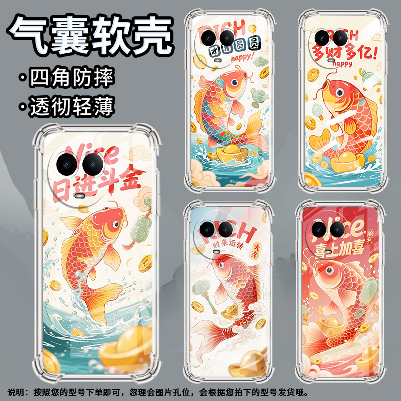 适用Realme真我C51手机壳真我C53全包边RealmeC55时来运转锦鲤RealmeC61气囊壳真我C63四角防摔防摔硅胶保护