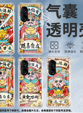 适用华硕ZenFone10手机壳Zenfone9防摔华硕ZenFone8蒸蒸日上华硕ROG游戏手机3气囊壳华硕ROG2硅胶保护套