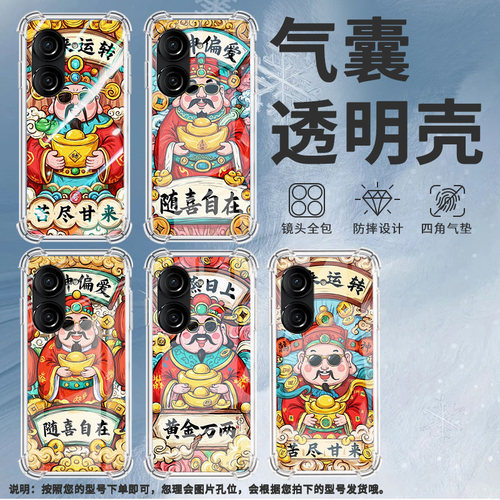 适用华硕ZenFone10手机壳Zenfone9防摔华硕ZenFone8蒸蒸日上华硕ROG游戏手机3气囊壳华硕ROG2硅胶保护套