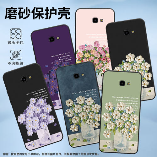 适用三星J4Prime手机壳J6Plus保护壳J4+磨砂壳J6Prime全包边GalaxyJ4Plus油画插花时尚软壳卡通勿忘我文字