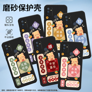 适用一加NordN100手机壳NordN200保护壳NordN300全包边1 磨砂壳好运连连DE2118潮流OnePlus顺文艺好运常在LUC