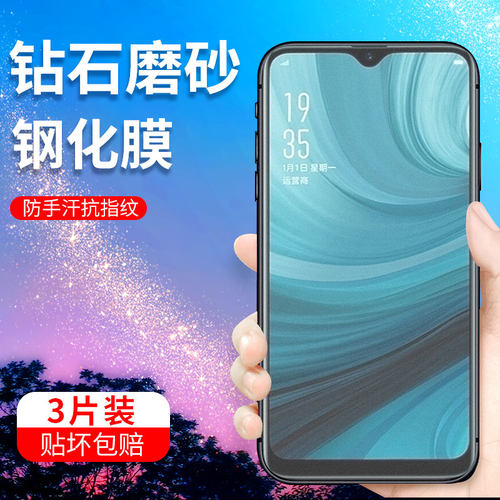 手机全包边高清防指纹刚化磨砂膜