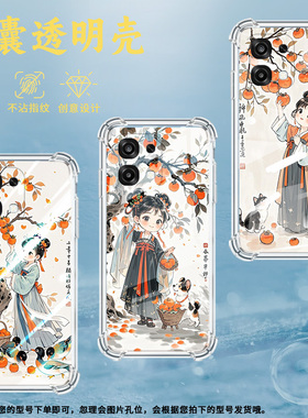 适用OPPOF31国外版气囊手机壳OPPOA6Pro柿子树下女孩手机壳0pp0F31Pro+四角防摔OPPOF31Pro潮流男女款保护套