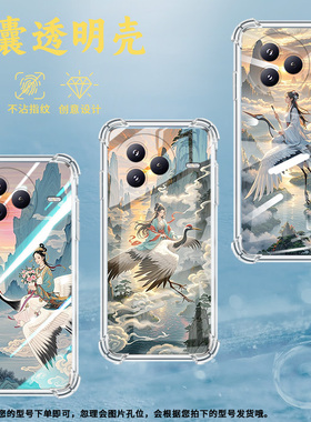 适用小米civi5Pro手机壳防摔小米PocoF7潮流乘鹤穿行气囊壳男女款小米PocoC71高级感简约硅胶时尚保护套