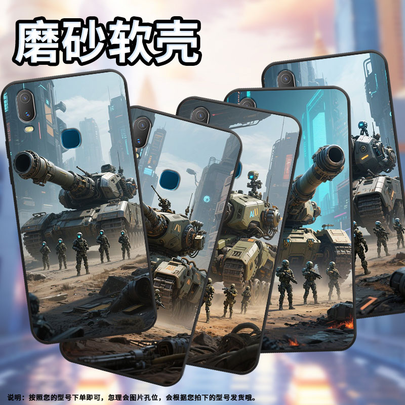 适用vivoY85手机壳巨型坦克Y3s简约Y71软壳V1818TY75s轻薄viviY90保护套V1813T全包边Y91C潮流Y95磨砂壳