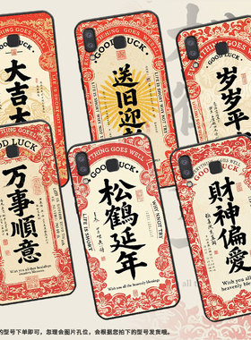 适用三星M01Core手机壳A8+防摔SamsungJ4Plus财神偏爱SM-J610F三星A6s高级SM-G8870耐磨GalaxyA21s保护套