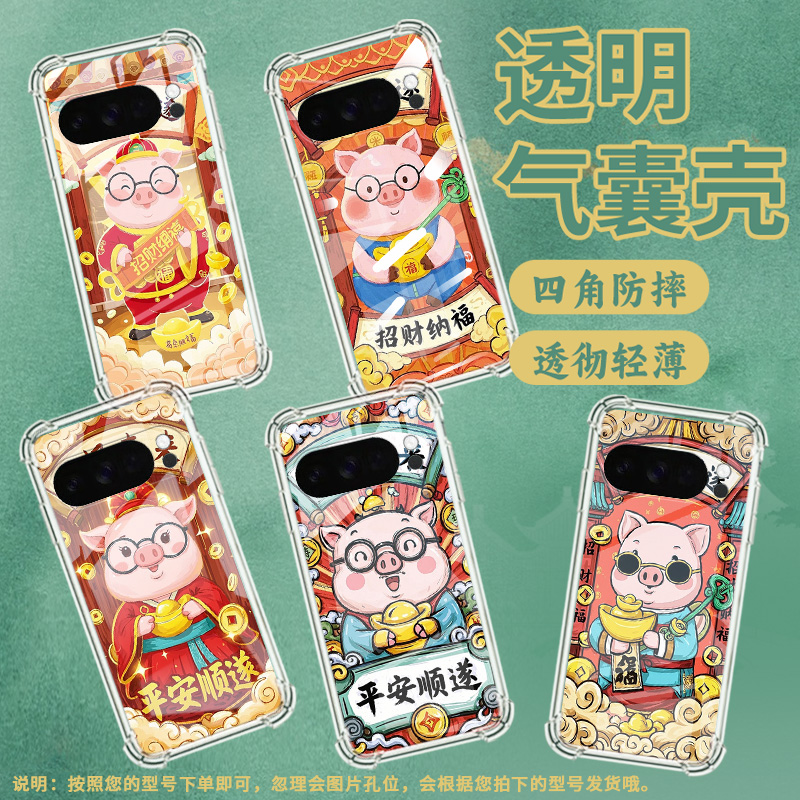 适用谷歌GooglePixel10手机壳Pixel10Pro防摔否极泰来气囊壳9ProXL男女Pixel3AXL硅胶Pixel4A商务保护套