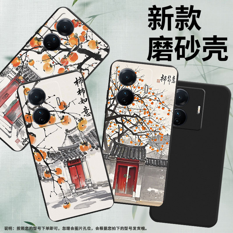 适用vivoT1海外版159手机壳防摔T1Snapdragon680版商务时尚柿柿如意磨砂壳vivoT1Snapdragon778g保护套