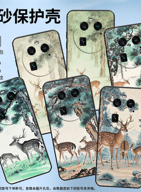 适用OPPOA1Pro手机壳A3Pro商务小梅花鹿全包边0pp0F23细外壳OPPOFindX5Pro耐磨天玑版硅胶PHZ110保护套