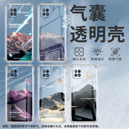 适用OPPOA57手机壳OPPOA36防摔OPPOA60日照雪山OPPOA57S气囊壳OPPOA77中国风高级感全包边硅胶保护套