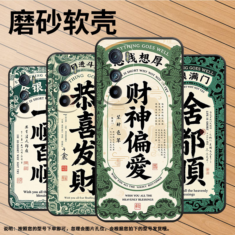 适用MOTOEdgeS手机壳XT2201-2MotorolaEdge30硅胶EdgeS30保护套恭喜发财摩托罗拉S50防摔爆XT2153-1软壳