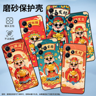 适用小米POCOM3手机壳M4耐磨21091116AG轻薄XiaomiPOCOM6Pro恭喜发财M6防摔23076PC4BI个性M7Pro保护套