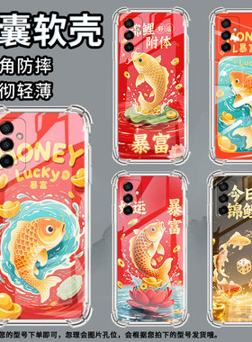 适用联想Z5S手机壳防摔联想Z6青春版全包边气囊壳金色锦鲤高级感时尚Lenovo联想Z5S潮流硅胶男女款保护套