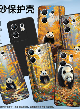 适用传音InfinixSmart8HD手机壳8Plus森林中熊猫磨砂壳Smart8Pro全包边InfinixSmart9防摔Smart9HD保护套