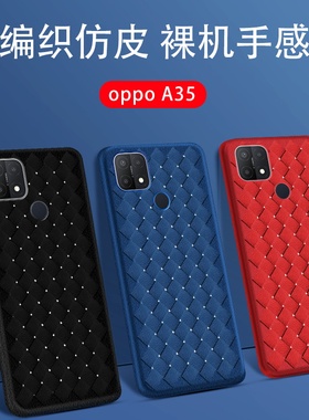 适用于oppoa3手机壳全包BV格纹散热OPPO保护壳个性A33手机防摔A35编织手机套条纹仿皮a32编织防摔爆保护套