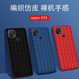 适用于oppoa3手机壳全包BV格纹散热OPPO保护壳个性A33手机防摔A35编织手机套条纹仿皮a32编织防摔爆保护套