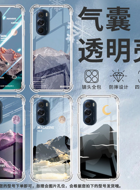 适用摩托罗拉S50手机壳EdgeS日照雪山摩托罗拉Edge30Pro气囊壳MotorolaEdge50neo防摔EdgeSPro硅胶保护套