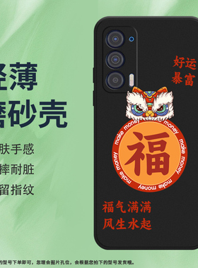 适用MOTOEdge2021款手机壳全包边网红ins摩托罗拉Edge保护壳网红insMotorolaEdge磨砂壳网红ins耐脏小众轻奢