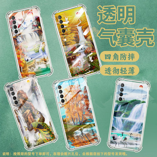 适用华为PSmartZ手机壳Y7A防摔华为Y6Pro2019山水画Y9Prime2019气囊壳华为Y7Pro2019保护套