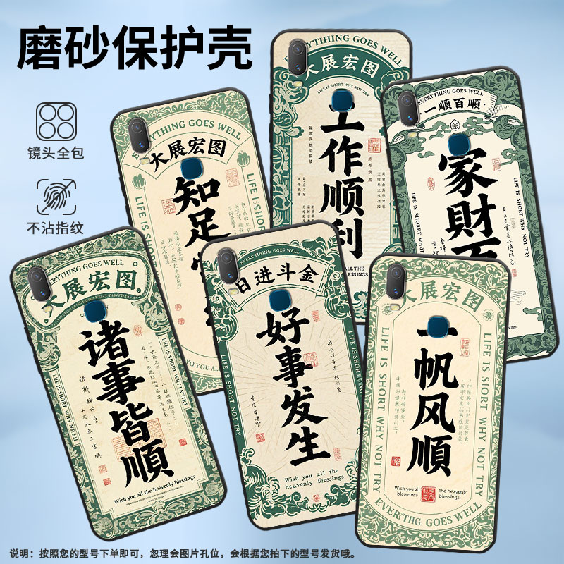 适用vivoY85手机壳知足常乐Y3s简约Y71软壳V1818TY75s轻薄viviY90保护套V1813T全包边Y91C潮流Y95磨砂壳