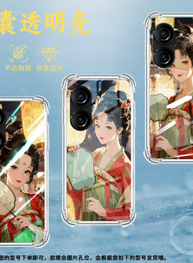适用华硕ZenFone8手机壳ROG3防摔华硕ROG游戏手机2拿团扇少女华硕ZenFone10气囊壳华硕Zenfone9商务保护套