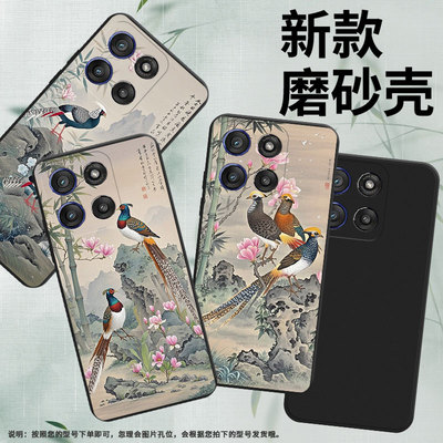 适用MOTOGstylus5G2025手机壳Edge60sPro高级感MotoEdge60s磨砂壳Edge60Stylus白腹锦鸡商务潮流保护套