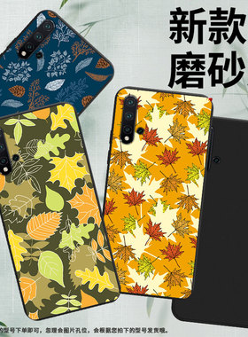 适用华为novaPlus手机壳时尚nova2Lite磨砂壳秋天枫叶HUAWEInova5E商务潮流nova8se活力版防摔高级保护套