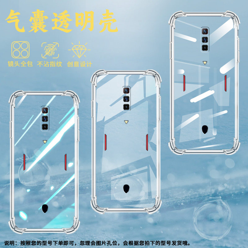 适用红魔10Pro气囊手机壳红魔9Pro高级感红魔6s手机壳轻薄NubiaRedMagic5GLite四角防摔NX769J保护套