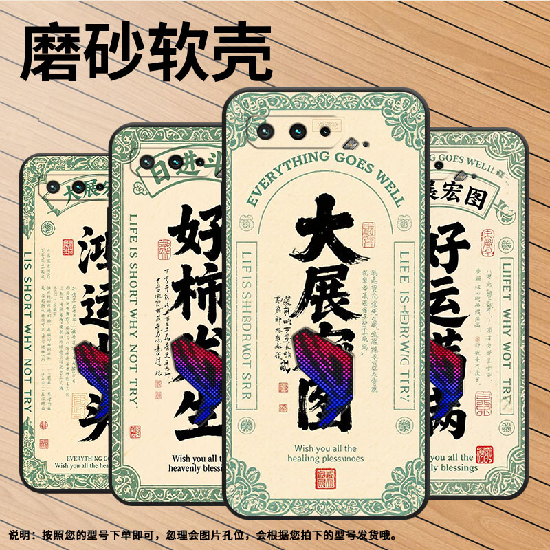 适用华硕rog5手机壳鸿运当头耐磨asusrogphone3磨砂壳华硕rog5s全包边zs676ks防摔zs673ks个性硅胶保护套