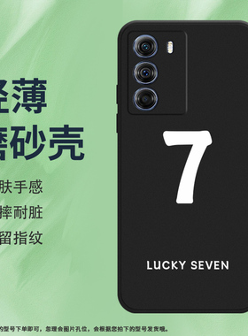 适用MOTOEdgeS30手机壳G200磨砂保护套摩托罗拉EdgeS30冠军版全包边数字7时尚幸运数字9防摔硅胶幸运软壳*