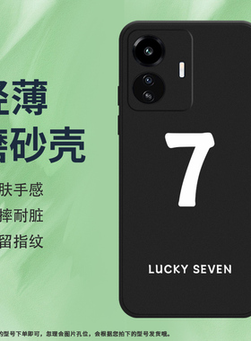 适用iQOOZ6Lite手机壳5G全包边iQOOZ6青春版磨砂保护套幸运数字268时尚幸运商务防摔幸运数字7硅胶轻薄软壳*